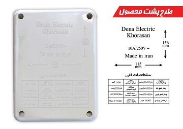 محافظ چهارخانه دنا الکتریک با کابل 5 متری