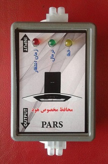 محافظ برق مخصوص هود
